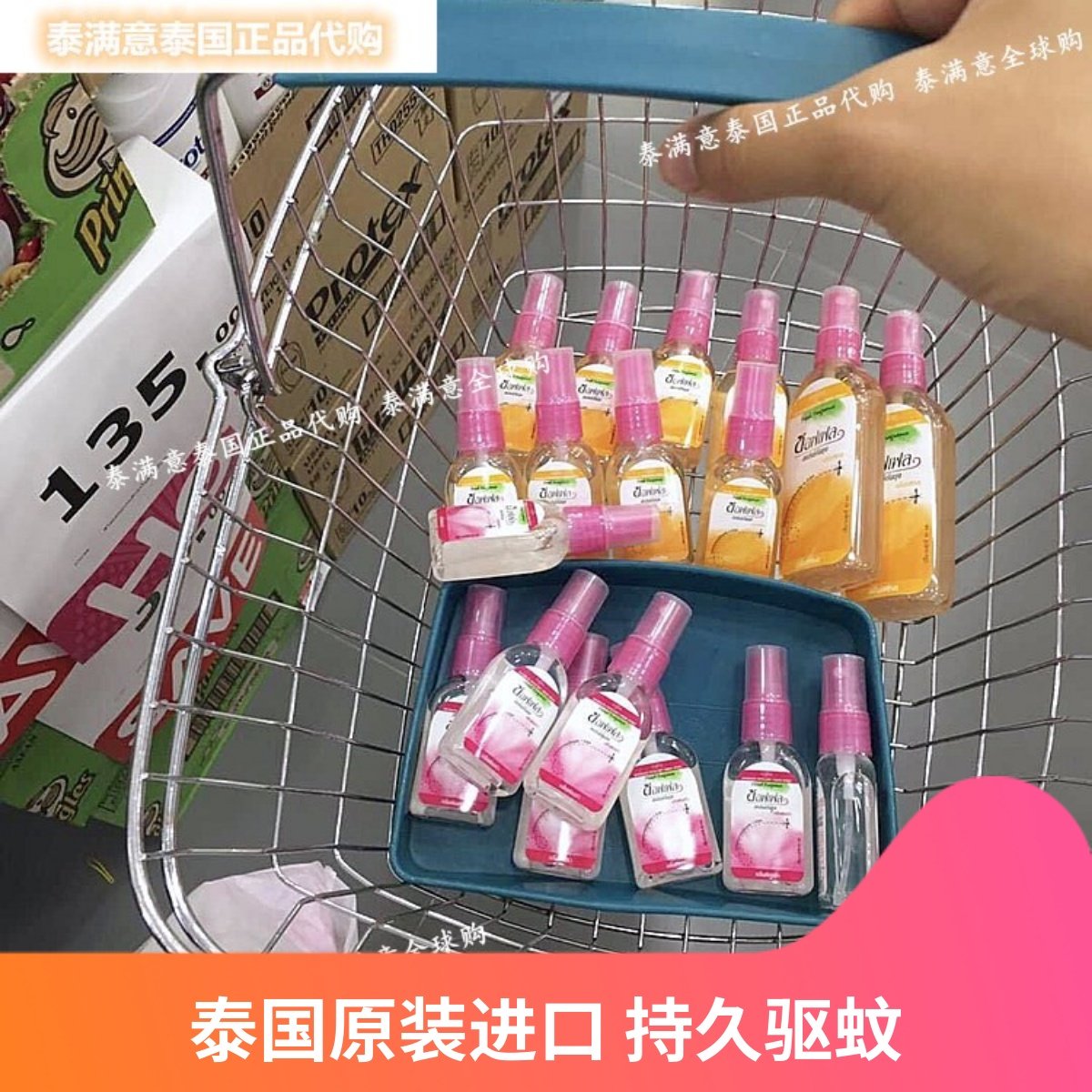 泰国驱蚊水soffell驱蚊液持久防蚊喷雾玫瑰味橘味30ML/80ML
