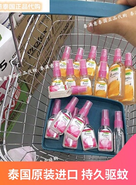 泰国驱蚊水soffell驱蚊液持久防蚊喷雾玫瑰味橘味30ML/80ML