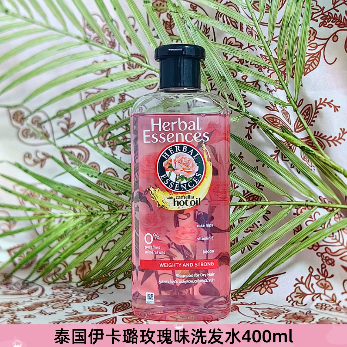 Herbal伊卡璐持久留香洗发水