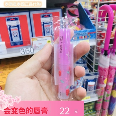 滋润保湿润唇膏变色唇膏Mistine