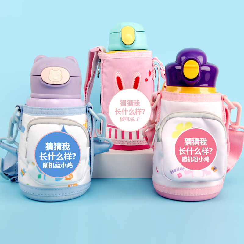 儿童卡通保温杯杯套水杯套新款带背带提绳肩挎可爱保护套口袋杯套