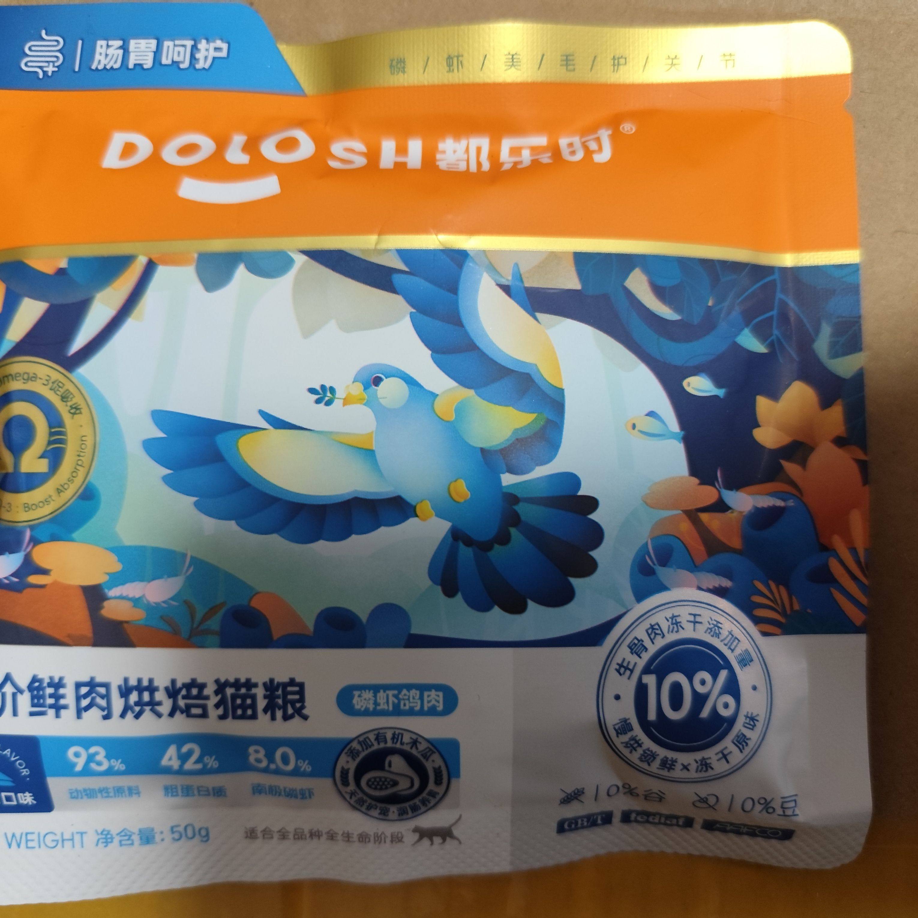 都乐时全价鲜肉烘焙猫粮，磷虾鸽肉口味50g,宠物/宠物食品及用品,猫全价风干/烘焙粮,淘宝优惠券,粉丝福利购,淘宝优惠卷