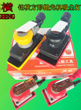 铭横方形气动打磨机203645系列抛光研磨打蜡除锈机家具汽车专用高