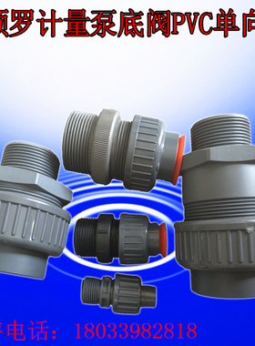 米顿罗计量泵板阀单向阀GB1200GB1500米顿罗计量泵专用配件新品