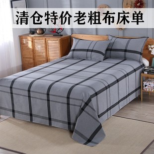 厂家特价加厚老粗布床单双人单人炕单四季通用学生宿舍单子