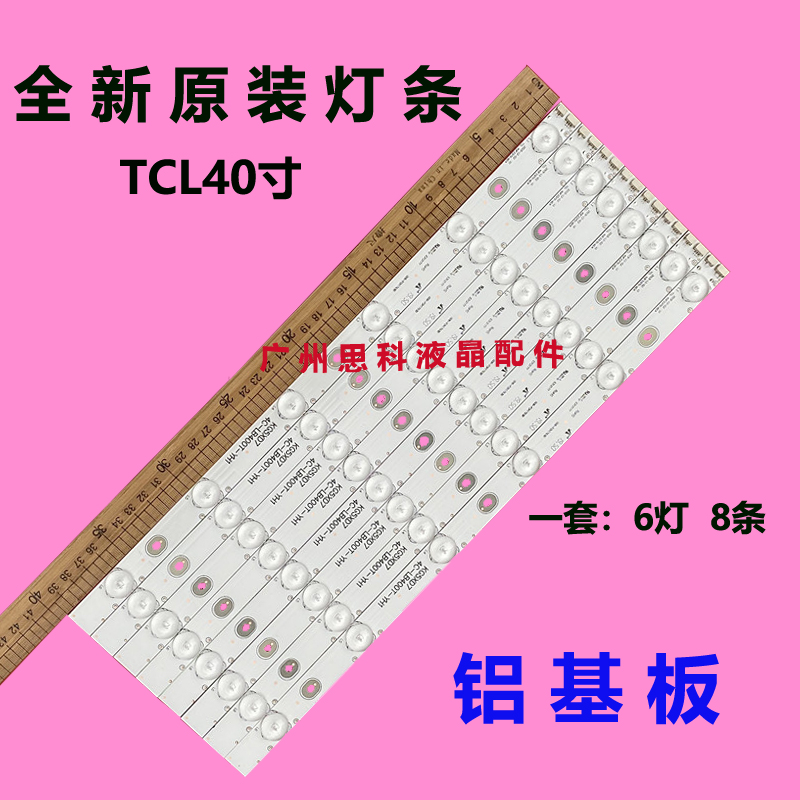 LED40C720J灯条4C-LB400T-YH1