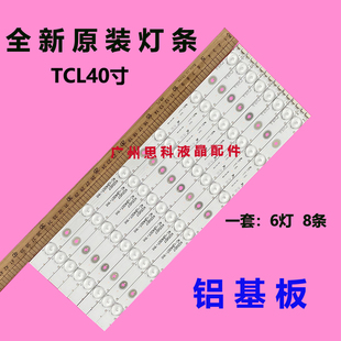 适用全新乐华LED40C720J 灯条4C-LB400T-YH1/YH3 TCL 40F2370-6EA
