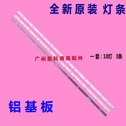 适用先科LY400-DH01W灯条 屏T390XVN01.0 MG-39D3003V5C2B77217M3