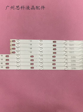 适用全新原装TCL D50A630U L50P2-UD L50E5800A-UD灯条4C-LB5004