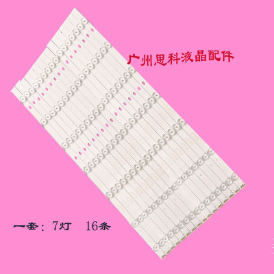 拼接屏灯条YSL-LE47927594V-0