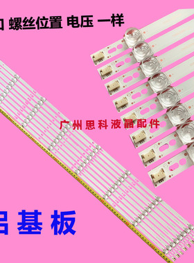 适用于长虹LED42C2000iD 42c2051i LED42C2080i灯条42寸灯条