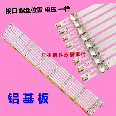 LED42C2000iD42c2051i灯条