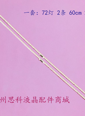 全新海尔适用LU55AL88M92灯条 LJ97-05377A  LTA550FN01液晶背光