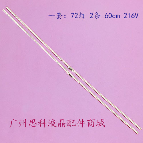 TCLL55C1-SCUD乐华55XU2000灯条