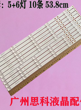 适用海尔55T91灯条RF-BS550024AE30-0501 A5 RF-BS550024BE30-060