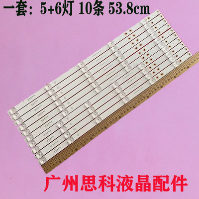 海尔55T91灯条RF-BS550024AE30