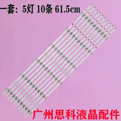 海尔LS58A51LS58Z51Z(16G)灯条