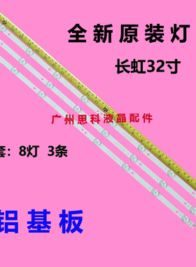 适用飞利浦32PFL13351/T3 灯珠灯条 471R1055 4708-K320WD-A4211V