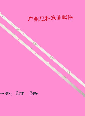 适用LED32LG28灯条32寸杂牌机组装机2条6灯 JL.D32061330-044AS-M