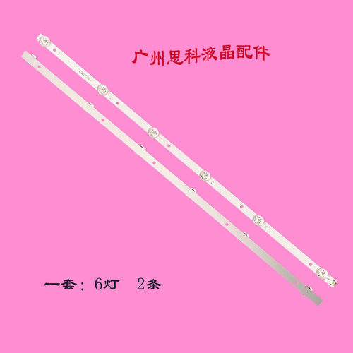 适用LED32LG28灯条32寸杂牌机组装机2条6灯 JL.D32061330-044AS-M