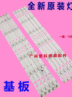 适用全新统帅LE46LUW6灯条 日本H5121016.D-3灯条DLED46DH5121016