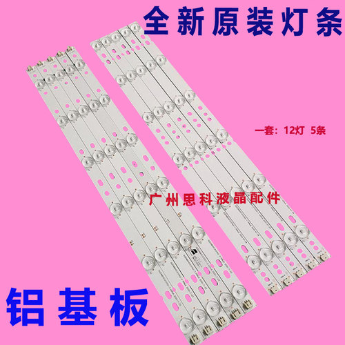 适用全新统帅LE46LUW6灯条 日本H5121016.D-3灯条DLED46DH5121016