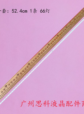 适用DW236EN灯条 DY24L41A-V01灯条 接口4针 66灯珠DY24L4A-U03