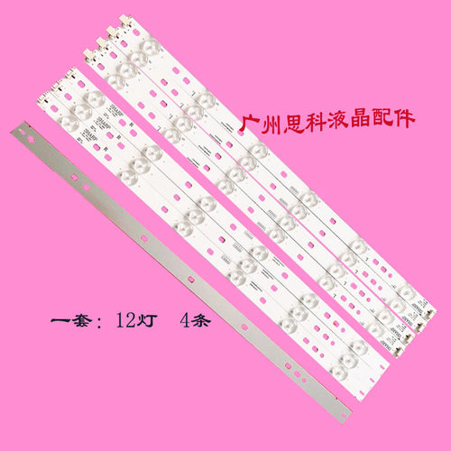 42E350E8M05背光液晶灯条海信