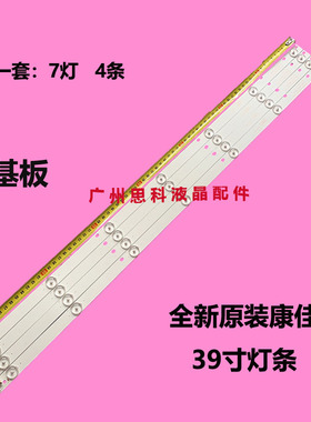 适用康佳LED40G2700灯条 DLED38.5KJAH 4X7 0003 LED 4条7灯铝