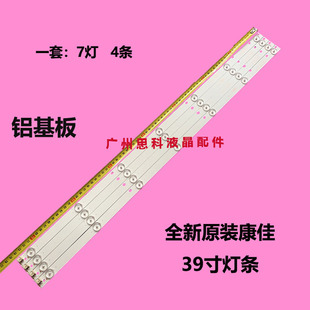 适用康佳LED40G2700灯条 DLED38.5KJAH 4X7 0003 LED 4条7灯铝