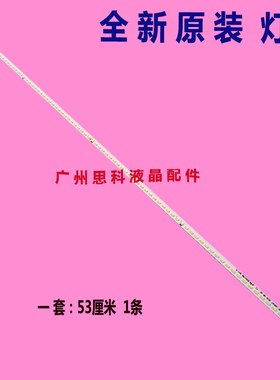 适用TCL L42A71C D42A261灯条67-H50512-2A0 TMT-42F2600-4020C-2