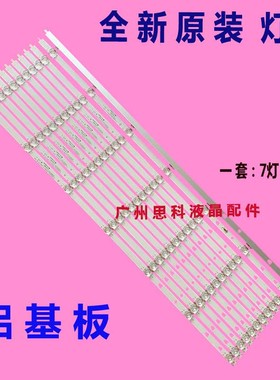 适用海尔LS65AL88A81 LU65C51 65K90灯条LED65D07A-ZC29AG-01