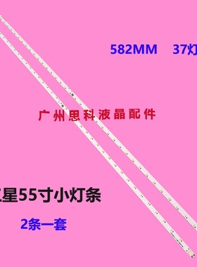 适用三星UE55K5100灯条BN96-39732A 39733A V6LF_550SFA_LED37 55