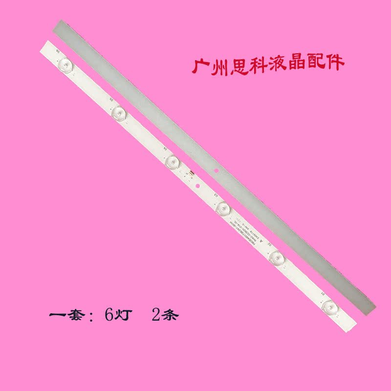 适用烔菱U26USB灯条RH43-D2362X-01A-DL PB03D460173BL041-001H