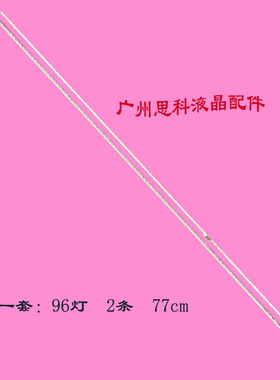 适用全新原装小米70寸 L70M4-AA灯条 MI70TV背光电视灯条 PSLF241