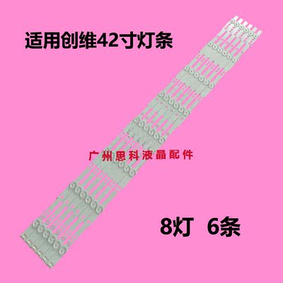 适用创维42E350E灯条42E5CHR灯条42E320W灯条SW RGB 42 3228 L04