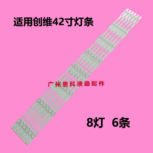 适用创维42E350E灯条42E5CHR灯条42E320W灯条SW RGB 42 3228 L04
