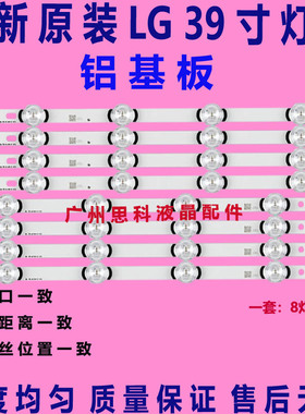 适用全新LG 39LB580V 39LB629V 39LB652V灯条 innotek DRT 3.0 39