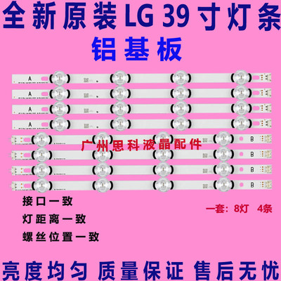 适用全新LG 39LB580V 39LB629V 39LB652V灯条 innotek DRT 3.0 39