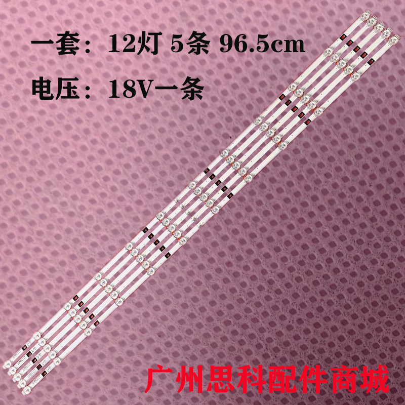 5068DWJX5518A1华凌TV-50灯条