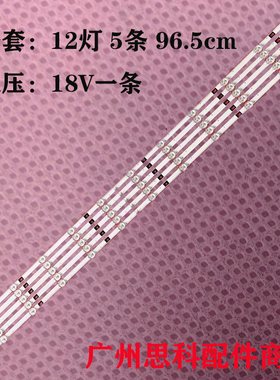 适用三星SANFUXING 5068DW灯条JS-D-WB49H8-122CC 57.03.490H8A00