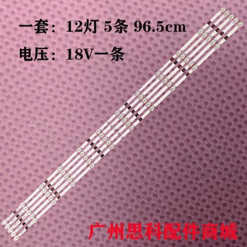 SANFUXING50685032N(SG)灯条