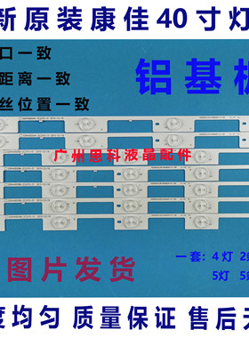适用康佳LED40R6200U全新40M2600B原装40F2600C灯条35020586 3502