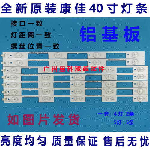 LED40M2600B/LED40M2600BMZ灯条
