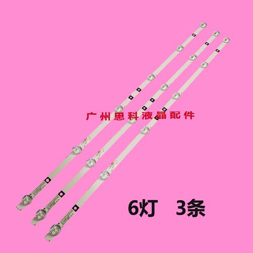 适用全新中韩32HD510A灯条L32M16 LED32B100L灯条JS-D-HL32L12-06