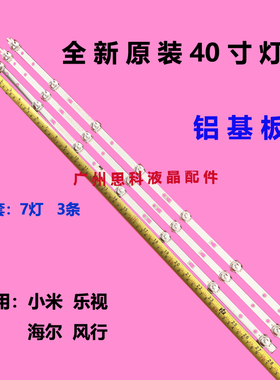 适用乐视D40PFCNN灯条风行N39N灯条LED39D07A-ZC26AG-01 30339007