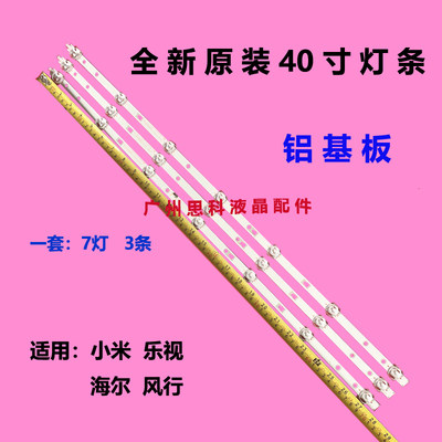 全新海尔LE40H710N灯条统帅TF40R5灯条LED39D07B-ZC23AG-02背光灯