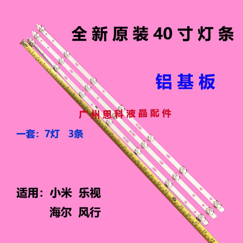 适用全新风行D40Y1灯条39Y1背光灯LED39D07-ZC26AG-01电视机灯条
