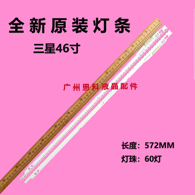 三星UA46ES6100JUE46ES5500灯条