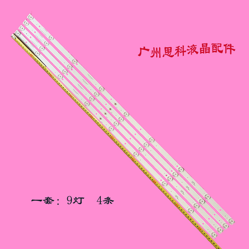 适用华宝HB-50B灯条CEJJ-LB500Z-9S1P-M3030-A-2 23-Q50H90063